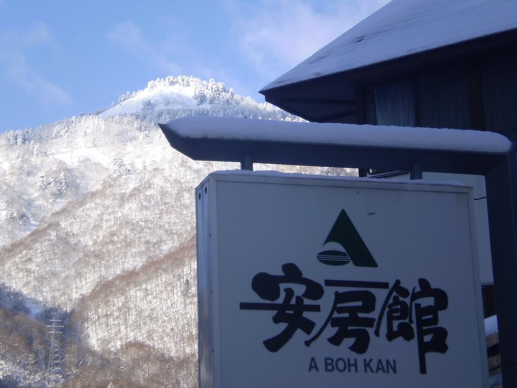 Abokan Hotel ทาคายาม่า ภายนอก รูปภาพ